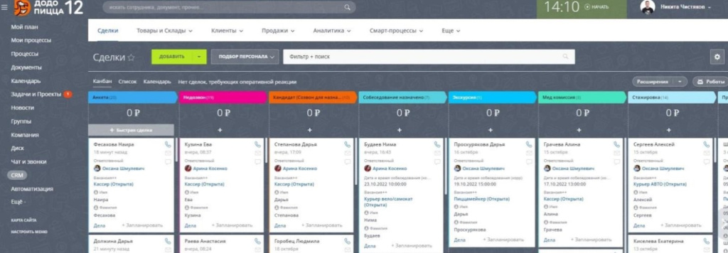 ПОДБОР ПЕРСОНАЛА
