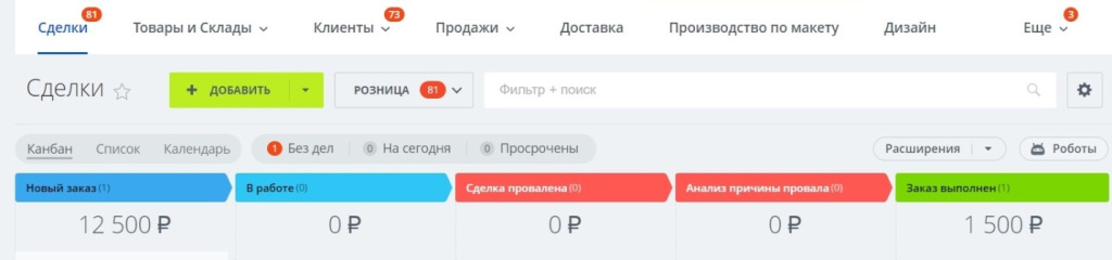 Воронка РОЗНИЦА