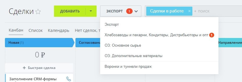 Воронки сделок