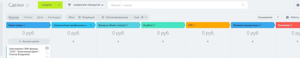 ВПР арендатор