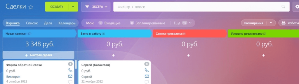 Воронка Экстра