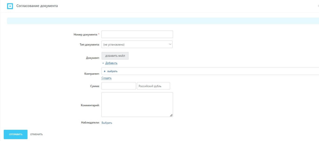 Согласование 1