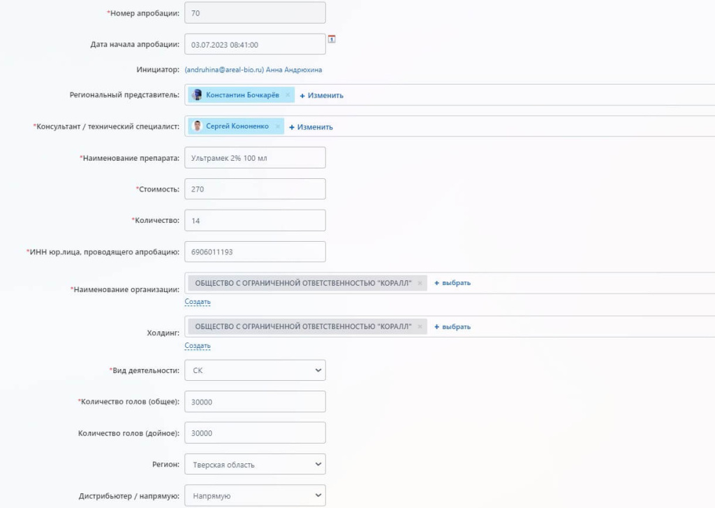 Согласование апробации 1
