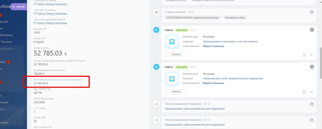 Расчет суммы платежа