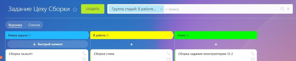 ЗАДАНИЯ ЦЕХУ СБОРКИ 1