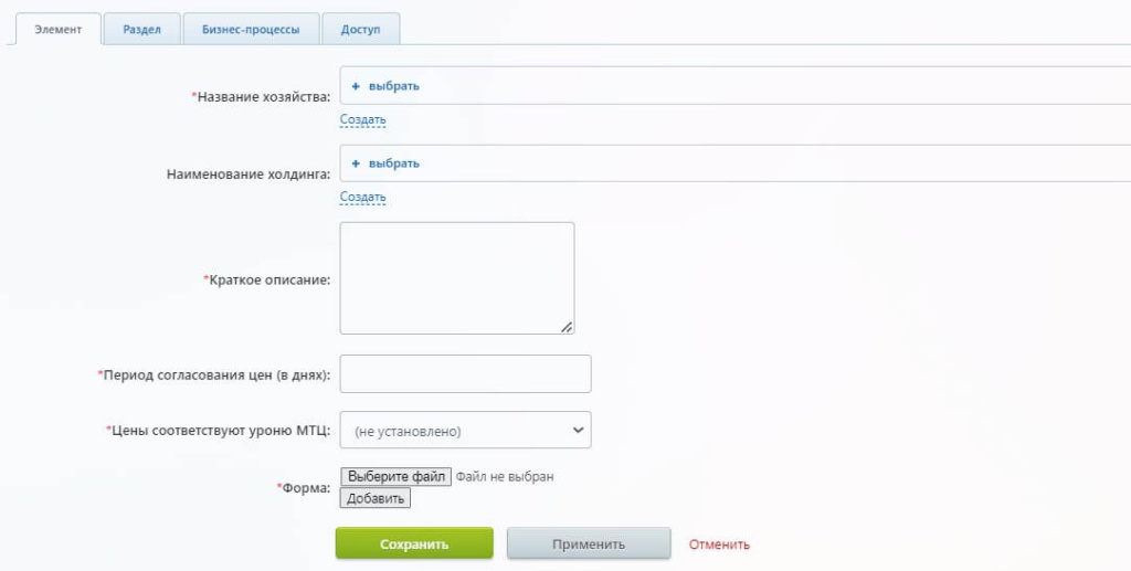 Согласование цен 1