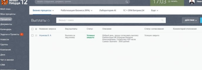 Компенсации