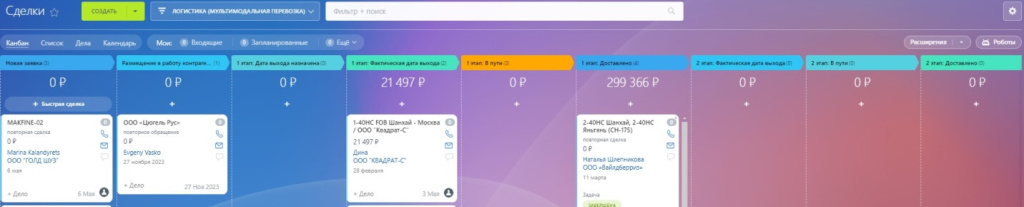 Воронка Логистика