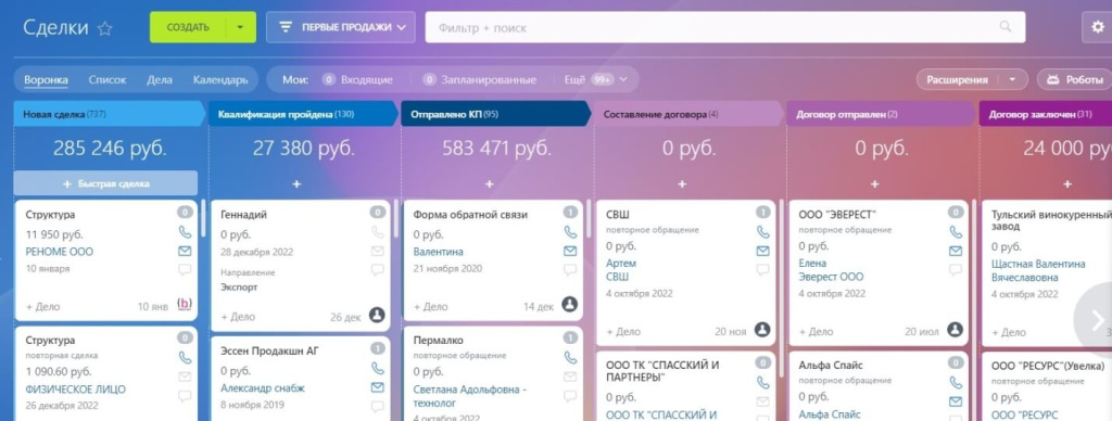 Первые продажи-1