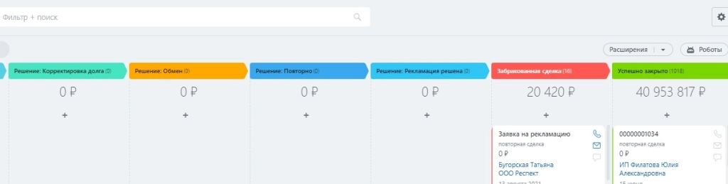 Рекламация