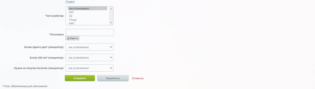 Согласование командировочных расходов 2