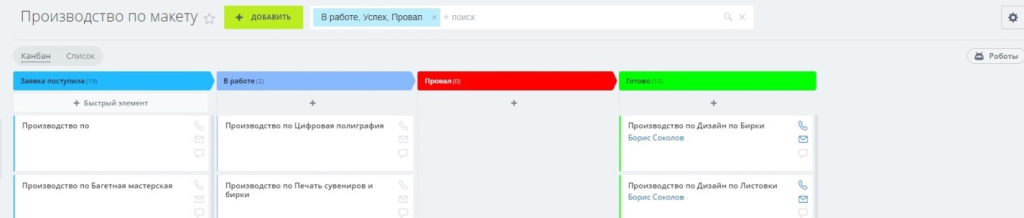 Смарт-процесс ПРОИЗВОДСТВО ПО МАКЕТУ