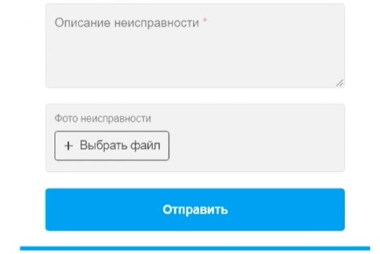 Описание неисправности