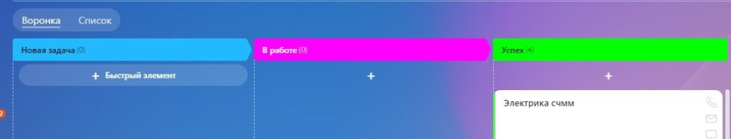 Смарт-процессы 2