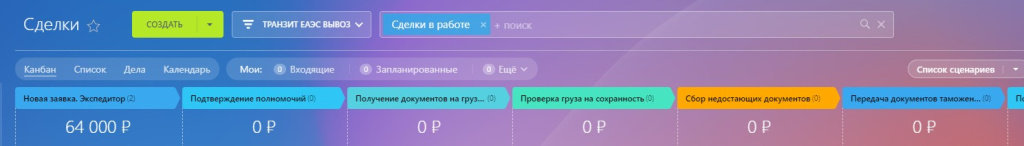 Воронка ТРАНЗИТ 1