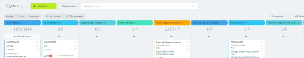 Рекламация