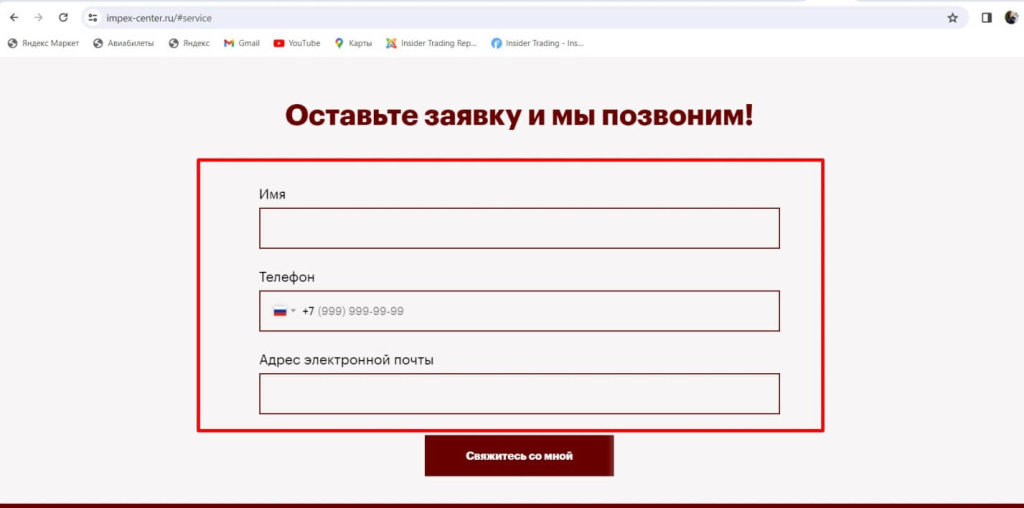 Интеграция сайта