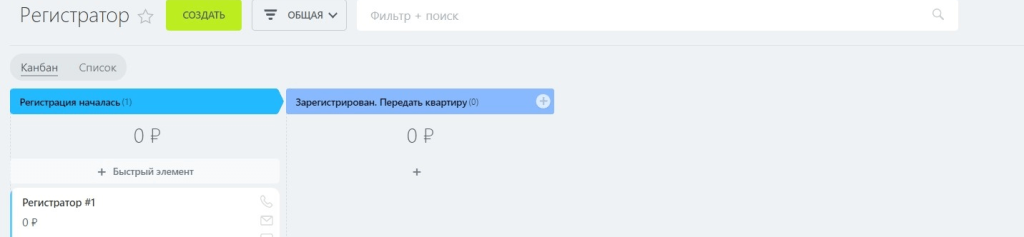 Смарт-процесс Регистрация