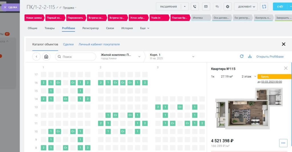 Интеграция с Profitbase