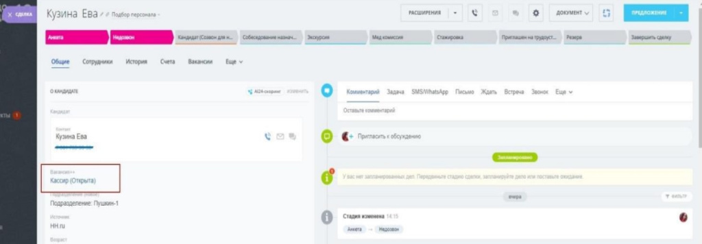 Открытые вакансии