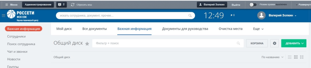 Кастомизация