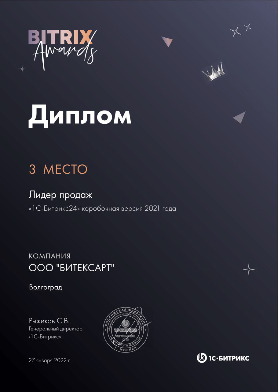 Диплом 3 место 2021 г