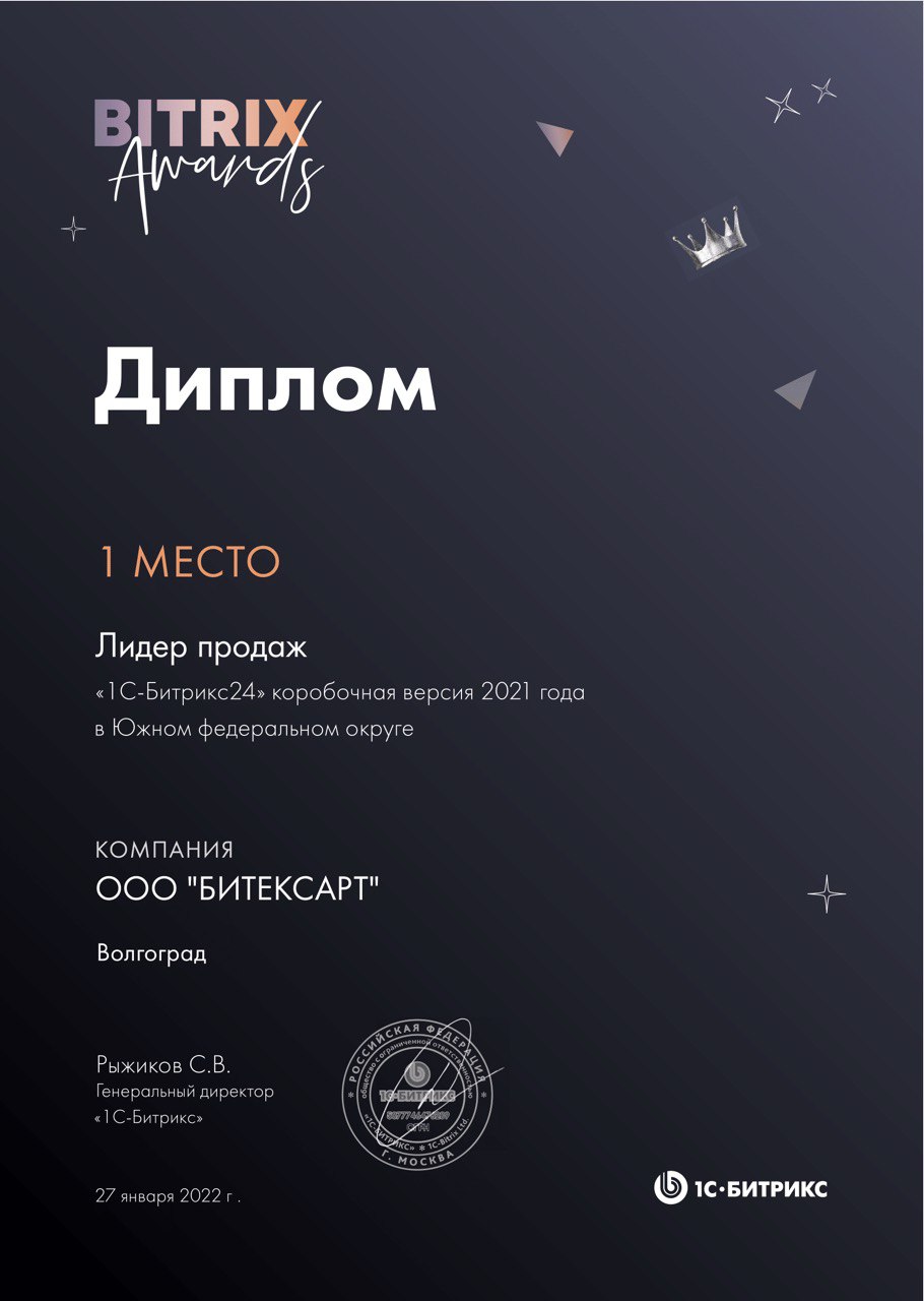 Диплом 1 место 2021 г