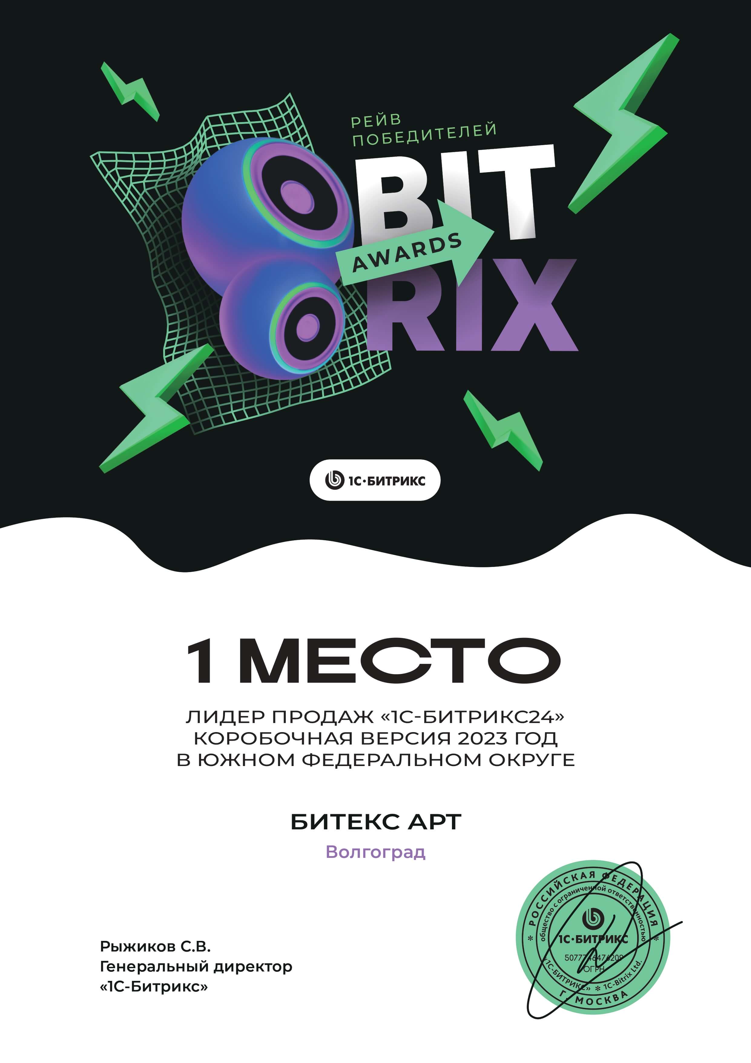 Диплом 1 место 2023 г