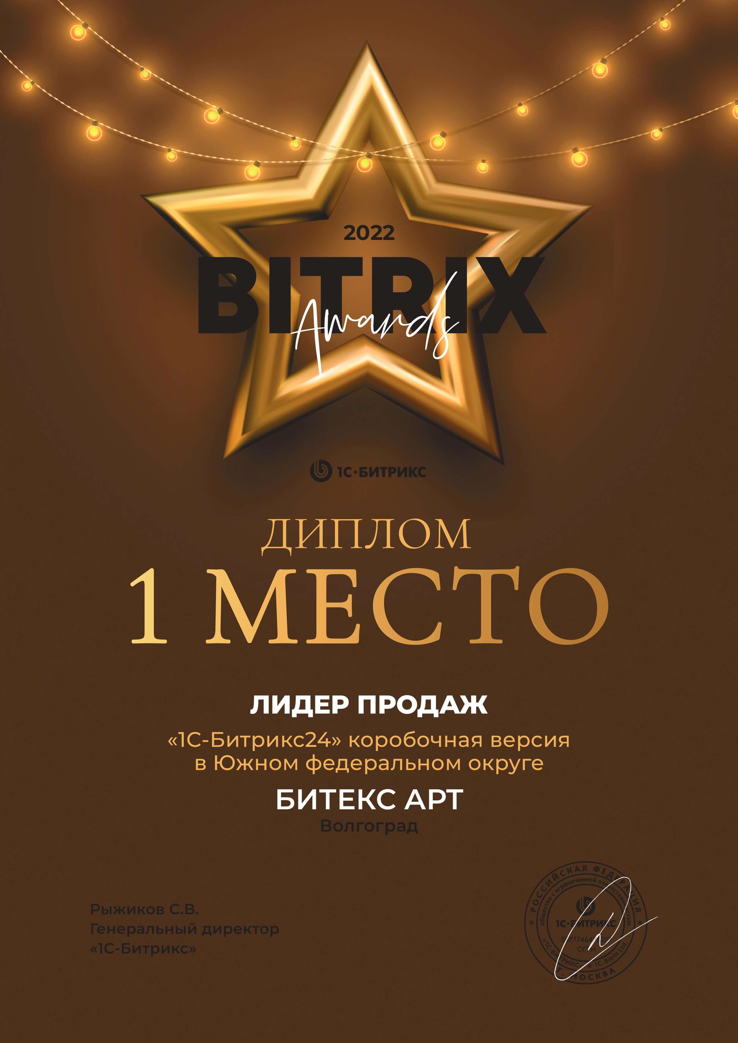 Диплом 1 место 2022 г